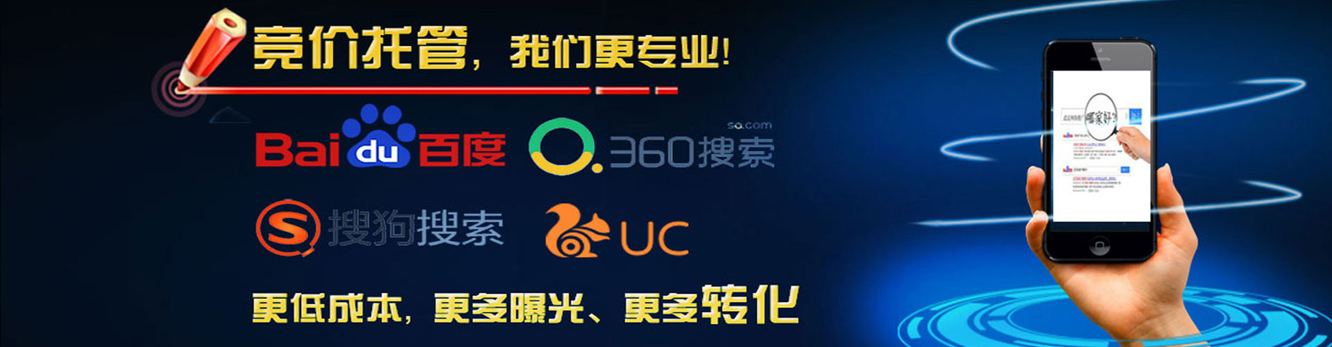 珲春sem竞价